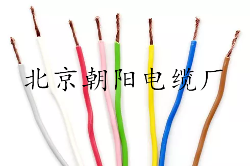 北京朝阳电缆厂